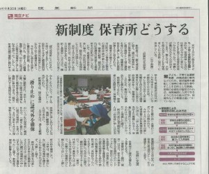 20140930_Yomiuri