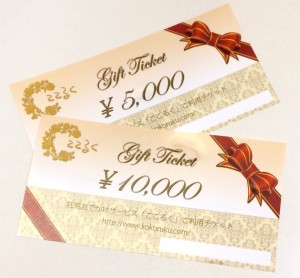 gift ticket