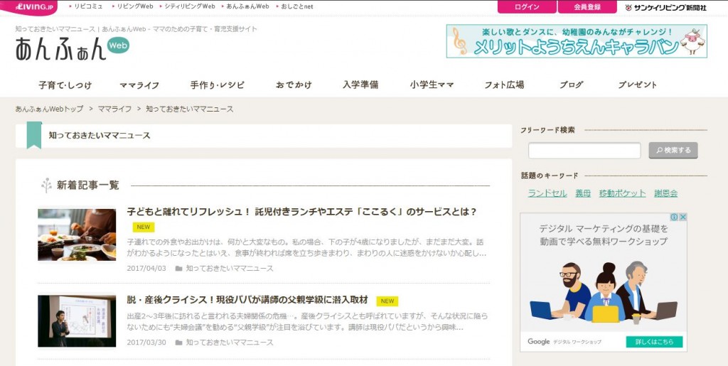 あんふぁんweb掲載「ここるく」