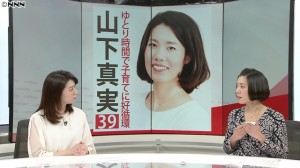 日テレNEWS24 the SOCIAL ここるく 山下真実