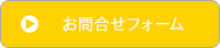 託児付きランチ　ここるく　お問合せ