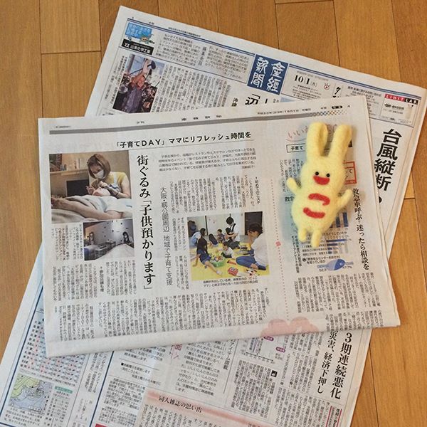 産経新聞　ここるく　街ぐるみ子育てDAY 靭公園