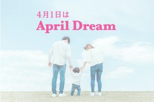 April Dream ここるく