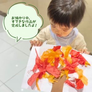 ここるく託児　知育あそび 　紅葉