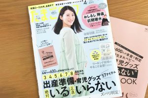 保活　山下真実　たまごクラブ