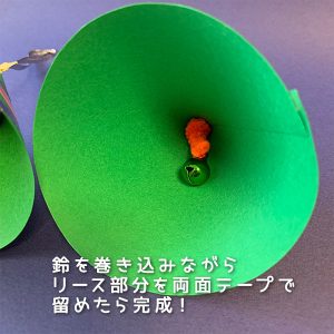 ここるく　託児　知育あそび 　クリスマスベル