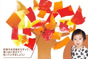 ここるく託児　知育あそび 　紅葉