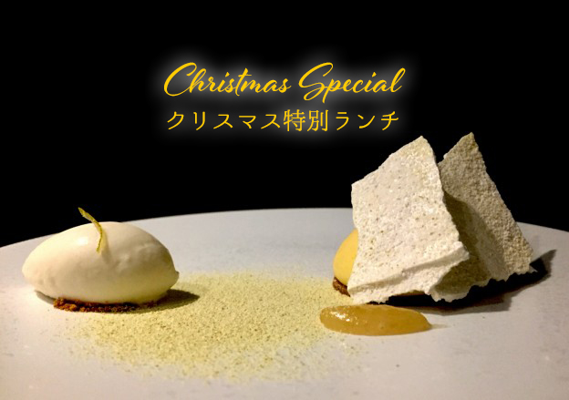 託児付きクリスマスランチ